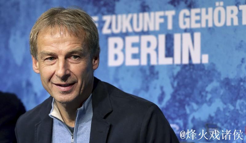 克林斯曼上任76天后“闪电”辞去柏林赫塔主帅职务 克林斯曼上任76天后“闪电”辞去柏林赫塔主帅职务