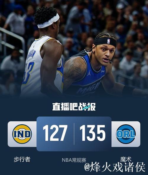 班凯罗28+12+5力压贝恩31+6+6,魔术终结步行者12连败 班凯罗28+12+5力压贝恩31+6+6,魔术终结步行者12连败