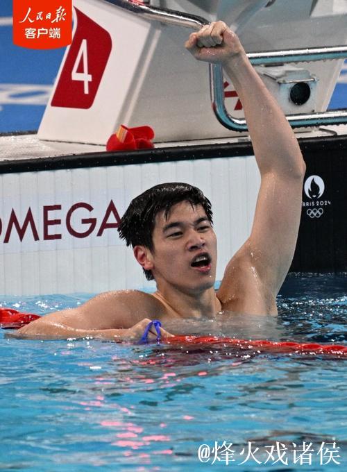 全运会男子100米自由泳:浙江队潘展乐摘金 全运会男子100米自由泳:浙江队潘展乐摘金