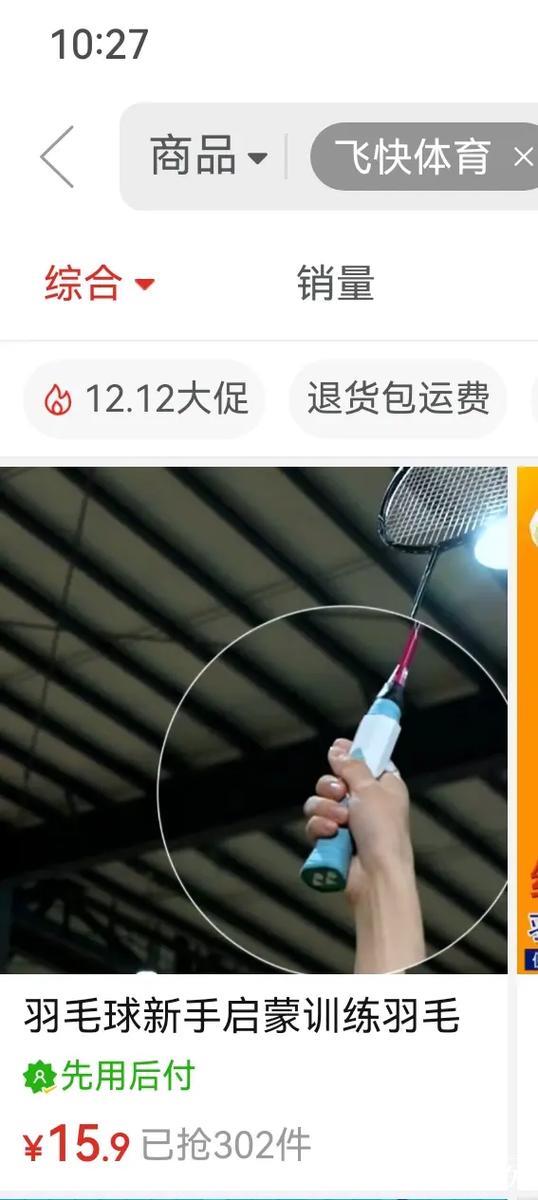 羽联年终总决赛:石宇奇直落两局击败李诗沣,小组赛首战告捷 羽联年终总决赛:石宇奇直落两局击败李诗沣,小组赛首战告捷