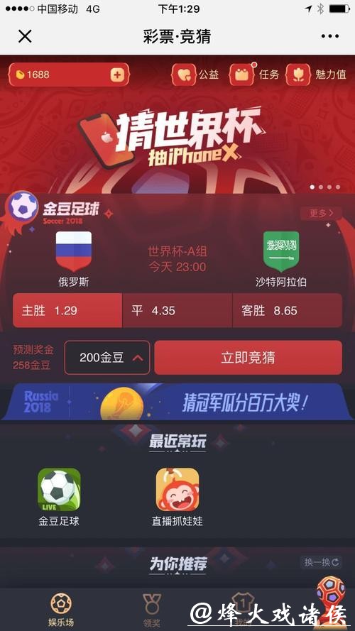 全面盘点优质世界杯竞猜网站推荐大全 全面盘点优质世界杯竞猜网站推荐大全