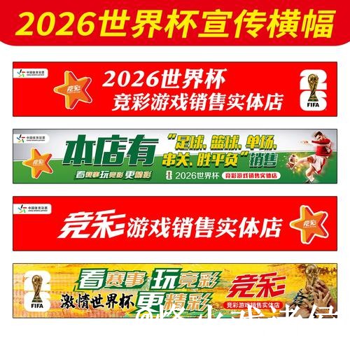 美加墨世界杯滚球玩法玩法解析，平台稳定性和临场变化怎么看